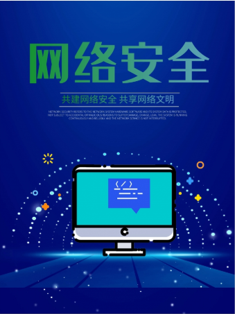宝山一中网络安全告家长书  