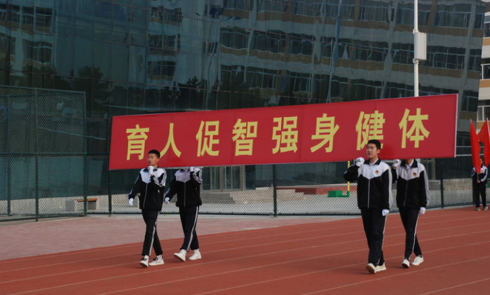 梦想起航 青春飞扬--祝贺宝山一中2020年秋季运动会圆满举办