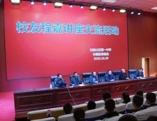 优秀校友程嘉博士回访母校