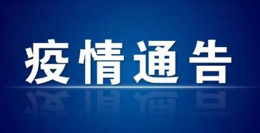 关于重点公共场所人员规范佩戴口罩的通告