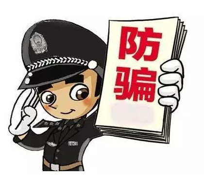 宝山一中预防电信网络诈骗致家长的一封信