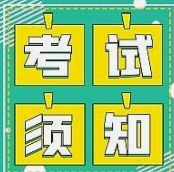 2021-2022学年第二学期高中学业水平考试赤峰市考区考生 参加考试疫情防控须知