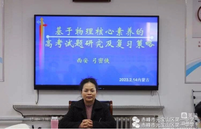 宝山一中2023年高考二轮复习物理学科培训纪实