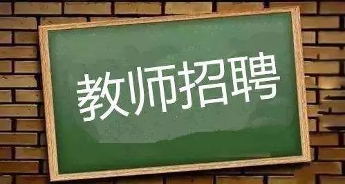 赤峰市元宝山区2023年第二次“绿色通道”引进教师公告