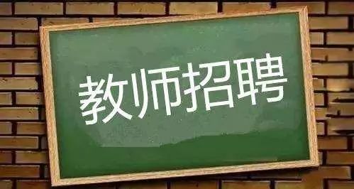 赤峰市元宝山区2023年第二次“绿色通道”引进教师公告