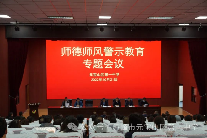 元宝山区第一中学党建与教育教学融合