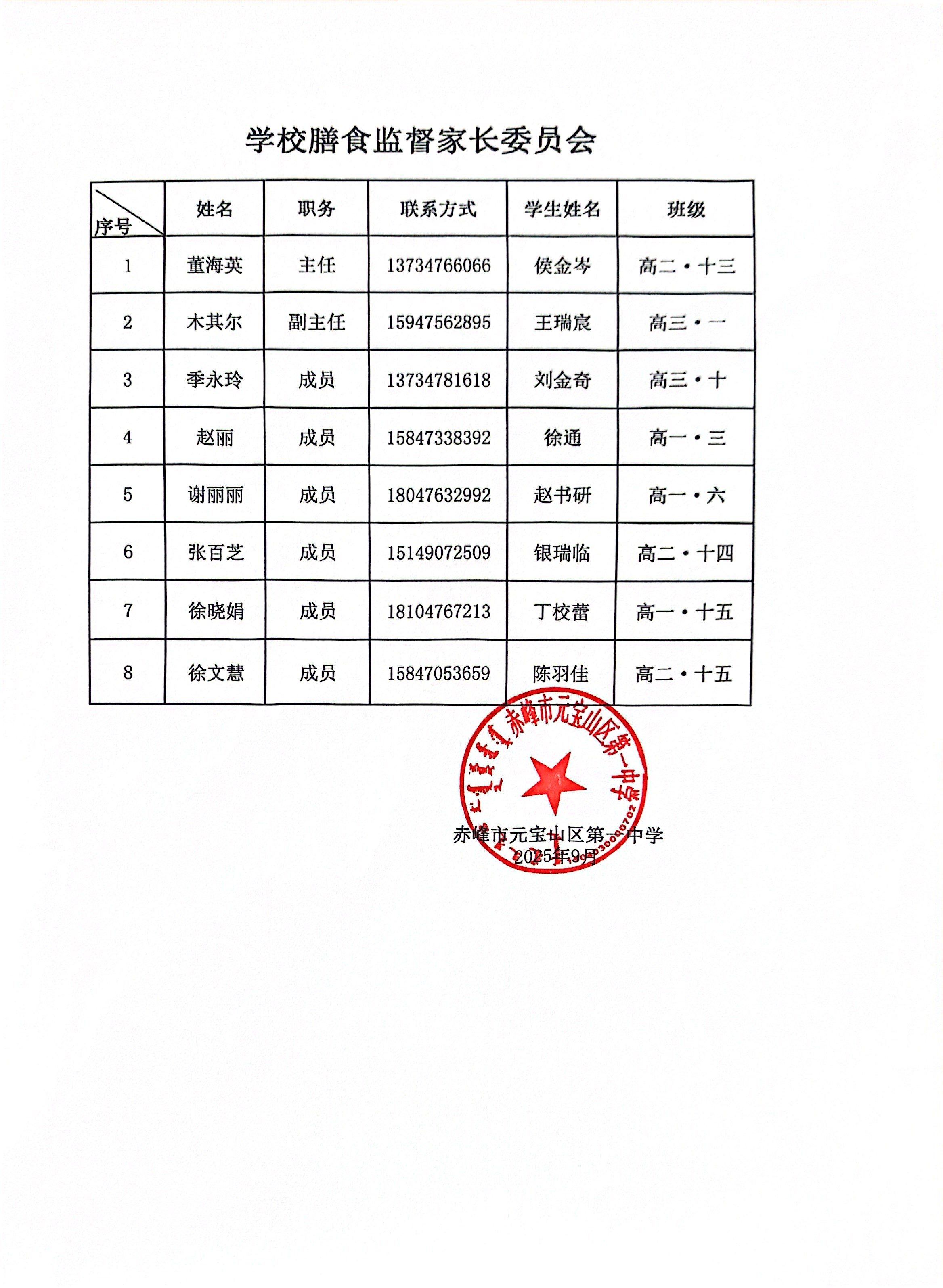 寰俊鍥剧墖_20250911105723_141_14.jpg